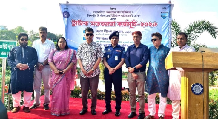 নিরাপদ সড়কের লক্ষ্যে রাঙামাটিতে ডিজিটাল ট্রাফিক ব্যবস্থাপনা চালু